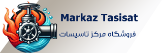 فروشگاه لوله و اتصالات مرکز تاسیسات